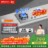 帅康（Sacon）燃气灶双灶家用 5.2KW灶具不锈钢面板 以旧换新 嵌入式台式灶台天然气 71G