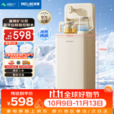 美菱（MeiLing）茶吧机家用多功能一体柜可制冷下置式富锶矿化底部上水智能恒温饮水机MY-DAN7001B【手机遥控】
