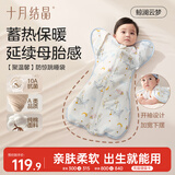 十月结晶婴儿防惊跳睡袋投降式宝宝襁褓巾包单纯棉夹棉春秋冬 鲸澜云梦M