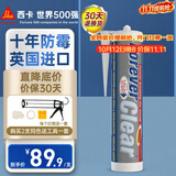 德高永透英国进口玻璃胶 十年防霉 厨卫生间专用马桶美容密封胶透明色
