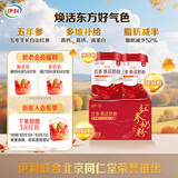 伊利轻慕红参焕活女士奶粉 营养品礼盒送礼 五年生长白山红参 400g*2