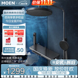 摩恩（MOEN）淋浴花洒套装琴键近墙置物自洁除垢喷枪淋浴器黑珍珠枪灰四功能