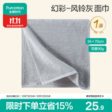 全棉时代毛巾纯棉不易掉毛加大加厚方巾抗菌柔软强吸水 风铃灰34*70cm