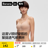 蕉内【马思纯同款】511S女士内衣无痕小胸微聚拢透气无钢圈文胸罩夏季 【简约V领】自然肤-粉底液隐形 M （70C/75A/75B）