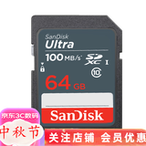 Sandisk闪迪SD卡微单反存储卡 16g电视车载内存卡   高清相机卡 数码相机 64G SDXC卡100M/S SD大卡