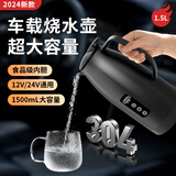 秘密盒子车载烧水壶2025新款12v24v通用货车专用保温一体电热水壶加热水杯