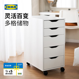 宜家（IKEA）ALEX阿来斯办公室储物柜边角柜收纳柜阁楼抽屉柜 白色带脚轮