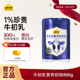 认养一头牛牛初乳中老年成人奶粉 0蔗糖低GI 800g/罐 奶粉送长辈