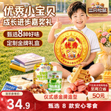 三只松鼠奖牌零食礼456g 休闲零食蜜饯果干创意奖牌儿童节日团购送礼