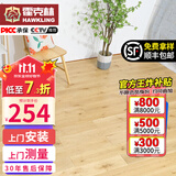 霍克林 实木地板 原木地板家用栎木红橡白橡木龙凤檀商用大尺工厂批发 俄罗斯橡木-橡样人家(125宽)【万人购买】
