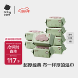 babycare婴儿手口湿巾新生儿加厚擦脸带盖成人可用6480紫盖湿纸巾80抽-8包