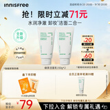 悦诗风吟（innisfree）绿茶洗面奶150g*2氨基酸泡沫男士女士控油清洁保湿