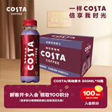 COSTA咖世家咖啡 风味摩卡 浓咖啡饮料 300mlx15瓶 整箱装