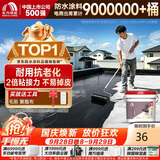 雨虹防水可外露水性沥青涂料 防水涂料屋顶 屋面防水补漏材料 黑色2KG