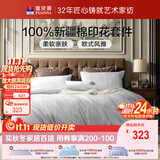 富安娜床上四件套纯棉100%全棉中性床单被套 双人加大欧式套件 230×229cm