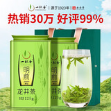 一杯香茶叶绿茶正宗明前早春龙井茶250g2026新茶礼盒装礼品自己喝散装