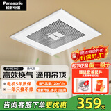松下（Panasonic）排气扇/换气扇 吊顶式厨房排风扇家用卫生间强力新风管道抽风机 FV-RC14G1金麦奖-经典热销款