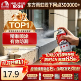 雨虹防水 自喷防水 外墙补漏防水涂料 屋顶防水胶防漏喷剂 灰色650ml