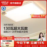 欧普照明（OPPLE）【包安装】全光谱护眼客厅吸顶灯主灯大灯护眼吸顶灯具灯饰卧室灯 全光谱A款智控-130瓦7800lm