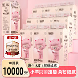 丽邦悬挂式抽纸 小羊贝丽4层1000张10提 整箱装批发餐厅家用纸巾