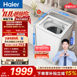 海尔（Haier）【莎莎同款】小红花 全自动波轮洗衣机 10KG双动力 紫外杀菌 家电国家补贴以旧换新 XQS100-BE73M