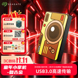 希捷（SEAGATE）移动硬盘 1TB USB3.0高速 机械硬盘 兼容Mac 便捷 童年小相机 复古金 数据恢复服务 外接存储