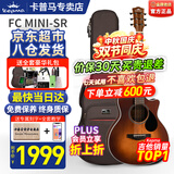 卡普马（KEPMA）FCmini//FS36卡马吉他单板民谣面单加振震电箱木吉它进阶 36英寸 36英寸FC-Mini-SR单板 古典红