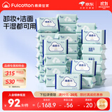 棉柔世家（FulCotton）婴儿绵柔巾 婴儿一次性洗脸巾绵柔巾干湿两用抽纸巾 【经典平纹爆款】36包*80抽
