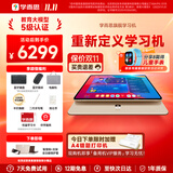 学而思学习机旗舰14 xpad2 promax经典款智能AI学生平板初中高中中学小学学前护眼大屏京仓发货deepseek 【拆封激活机器】旗舰14英寸（12+512G）