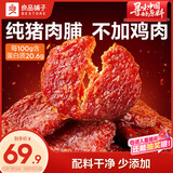 良品铺子软香金钱肉脯500g 猪肉脯肉干靖江风味独立小包装 休闲零食