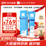 芭克官方美国kelocote疤克祛疤膏60g医用硅凝胶淡化家庭囤货装