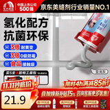 雨虹防水防霉耐黄变美缝剂十大品牌瓷地砖美缝胶防水勾缝填缝剂 亚浅灰