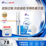 创福康胶原贴敷料500浓度2盒10片医用炎症痤疮疤痕减轻色沉