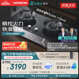 西门子（SIEMENS）【7段精控】Y5 Pro燃气灶双灶5.2kW 74%热效率烟灶联动天然气可调节嵌入式灶台以旧换新ER55N5MBMP