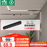 雷士（NVC）磁吸轨道灯嵌入式LED精品射灯客厅无主灯照明14瓦暖白【格栅灯】