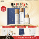 谷雨光感水乳精华护肤套装美白淡斑修护补水保湿化妆品生日礼物