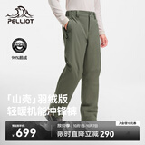 伯希和（Pelliot）【王星越同款】山壳|羽绒冲锋裤男户外防水保暖裤子115402012绿XL