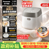 松下（Panasonic）【国家补贴】饭光光真空煲电饭煲家用4-5人0涂层内胆不粘锅IH加热不锈钢无涂层电饭锅3.8升HNS153