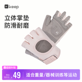 Keep健身手套男女运动骑行单杠训练撸铁壶铃防滑运动手套K-rox