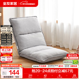 全友家居多功能懒人沙发可睡觉小户型简易休闲可折叠单人沙发家用KS 浅灰|四分区款|小号懒人沙发