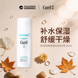 珂润（Curel）润浸保湿化妆水II号标准型150ml中性肌男女双十一礼物