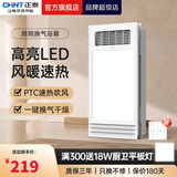 正泰（CHNT）浴霸风暖浴霸排气扇照明一体五合一卫生间取暖集成吊顶暖风机浴室 【机械琴键】2400W取暖换气照明单电机