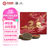 芙思塔（FROSISTA）雅安鱼子酱马年限定版节日礼盒20g*4海鲜节日送礼鱼籽酱源头直发