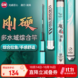 光威（GW）6.3米趣刃湖库鱼竿手竿5H超轻超硬28调大综合竿钓鱼杆台钓竿渔具