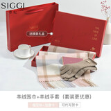 Siggi纯山羊绒围巾女冬百搭围脖双面格子加厚保暖披肩送礼女友长辈礼盒 樱花粉+浅摩卡羊绒手套 红色礼盒 约164CM×30CM