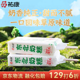 祐康东北奶糕草原牛奶口味冰淇淋 75g*10支
