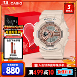卡西欧（CASIO）手表女BABY-G运动学生电子日韩表礼盒款送女友礼物BA-110XCP-4