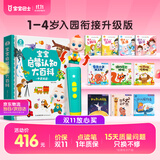 宝宝巴士点读笔启蒙认知限定版套餐点读机幼儿园睡前故事共读
