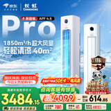 长虹空调大3匹熊猫懒Pro超一级省电外机双排纯铜管立式客厅柜机KFR-72LW/ZDXSW1+RA十年包修