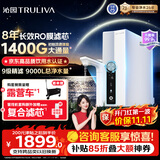 沁园家用净水器双子芯1200Gpro 厨房台下8年RO反渗透过滤器1400G初始流速体验直饮净饮一体机UR-S61296